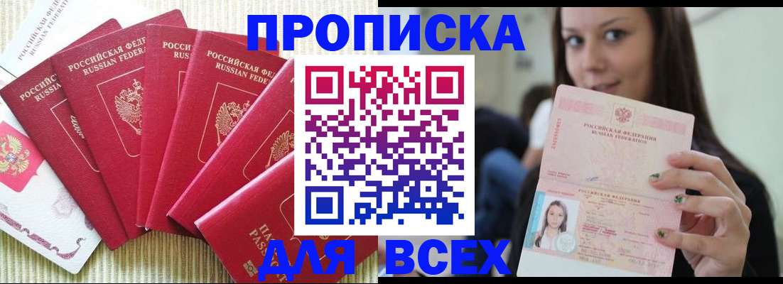 прописка иностранных граждан в Кабардино-Балкарии