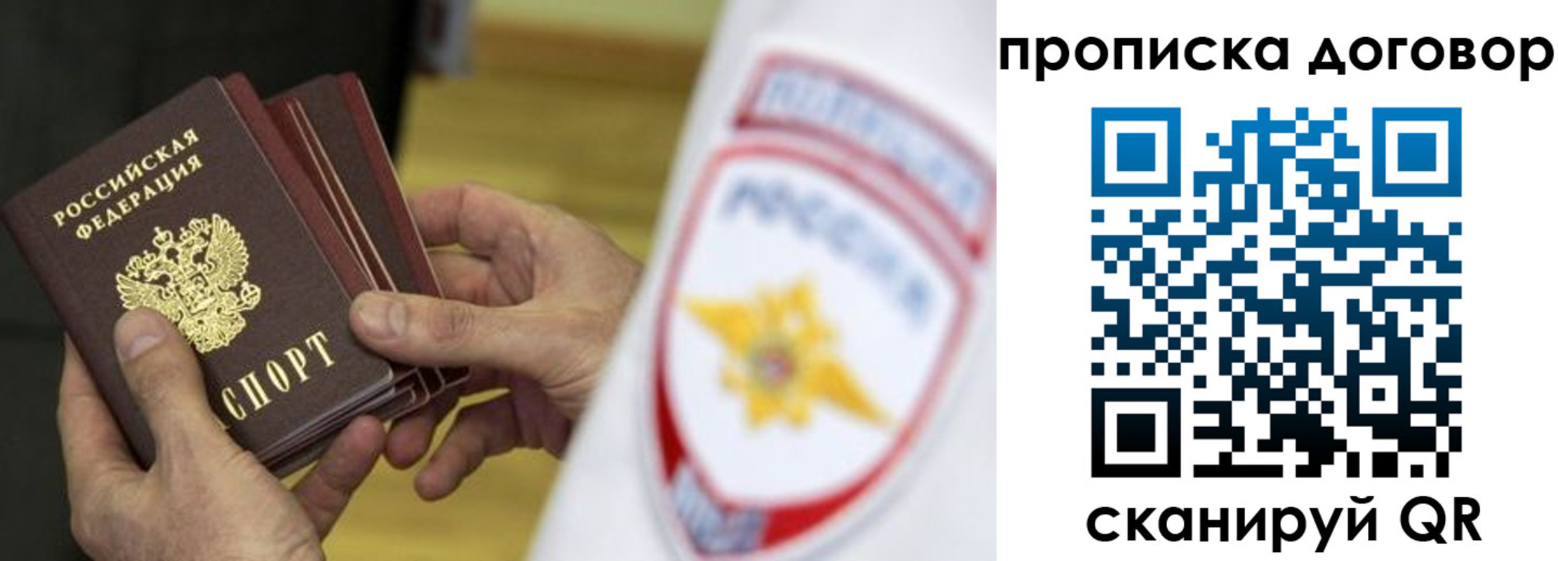 временная регистрация законно в Кабардино-Балкарии