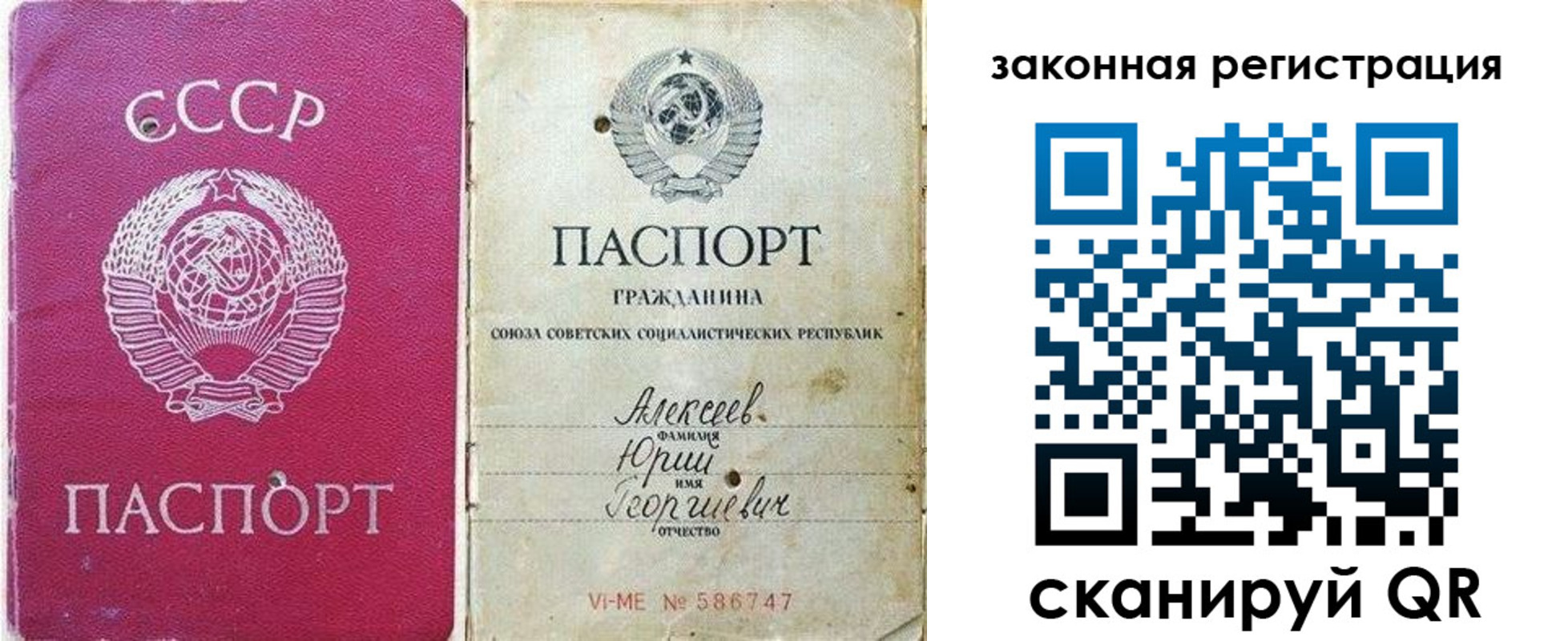 регистрация в Кабардино-Балкарии