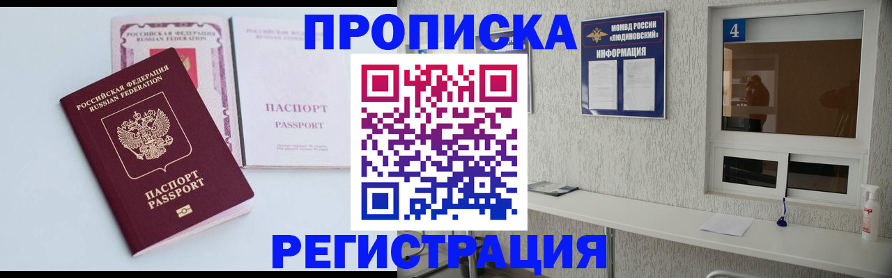 временная прописка в Кабардино-Балкарии