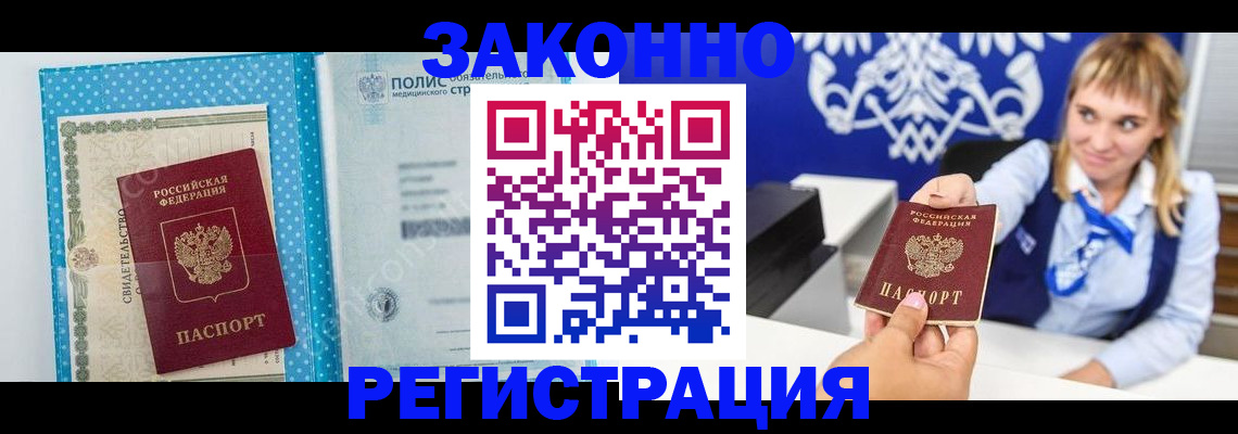 прописка гарантия в Кабардино-Балкарии