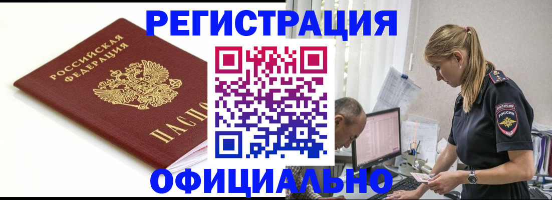 прописка для кредита в Кабардино-Балкарии