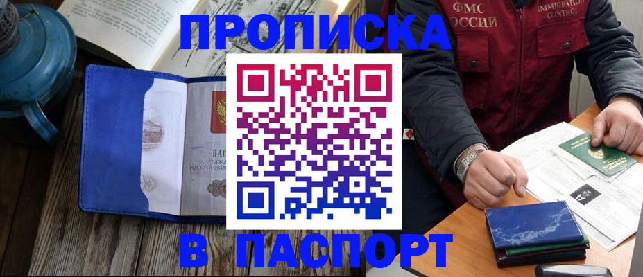 прописка для военкомата в Кабардино-Балкарии
