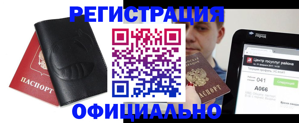 прописка гарантия в Кабардино-Балкарии