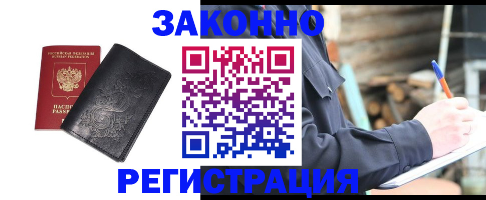 где прописаться в Кабардино-Балкарии